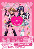 Pretty Cure 20th Anniversary Pretty Cure Costume Chronicle