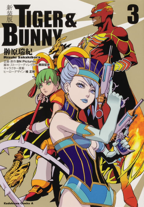 New Edition TIGER & BUNNY 3