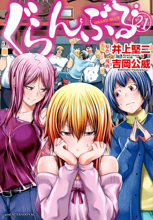 Grand Blue (Grand Blue Dreaming) 21