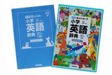 New Rainbow Elementary School English Dictionary Small Edition (All Color) (Dictionary for Elementary School Students)