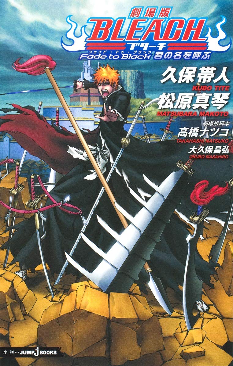 Bleach: Fade to Black, I Call Your Name