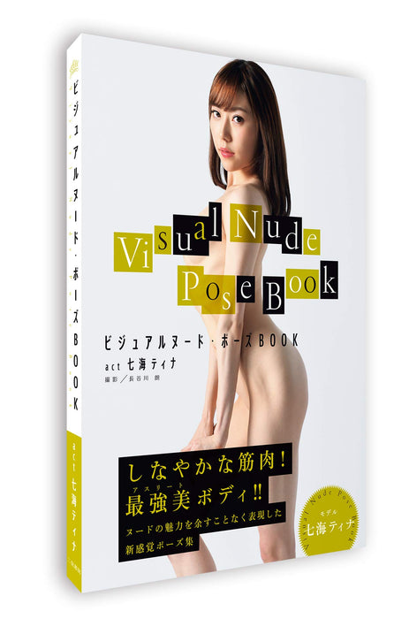 Visual Nude Pose Book act Tina Nanami