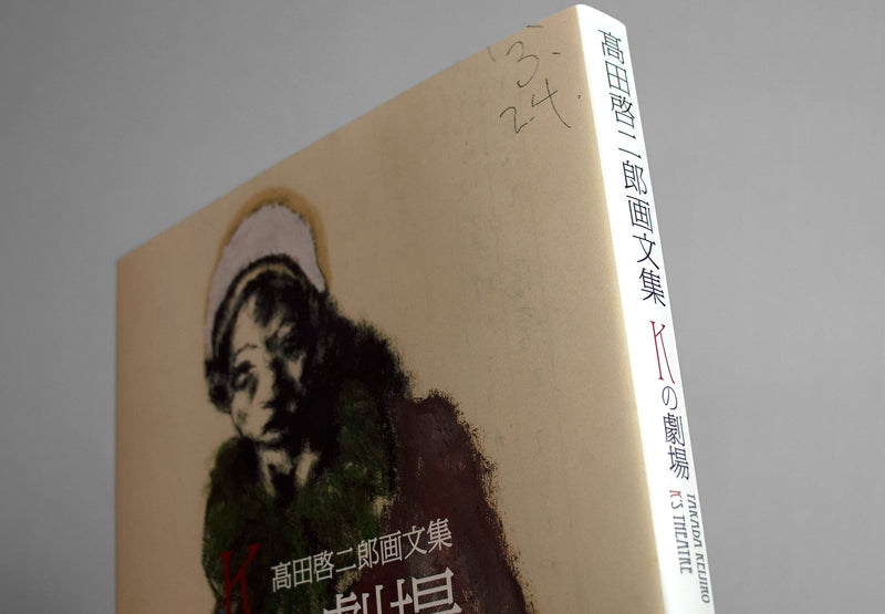 Keijiro Takada Illustration Collection K Theater