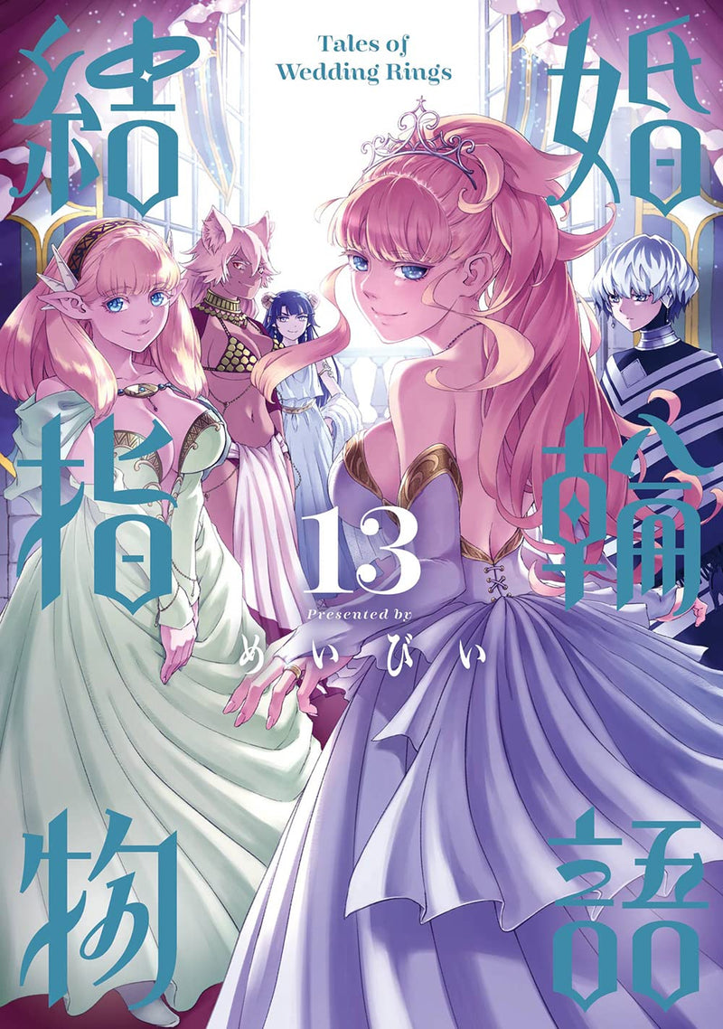 Tales of Wedding Rings (Kekkon Yubiwa Monogatari) 13