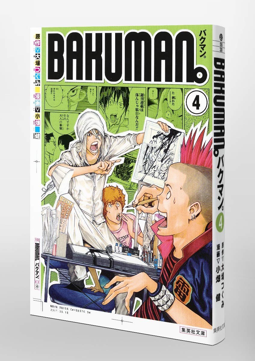 Bakuman. 4 Shueisha Bunko Comic Edition – Japanese Book Store