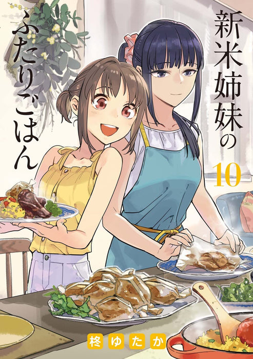 Let's have a meal together (Shinmai Shimai no Futari Gohan) 10