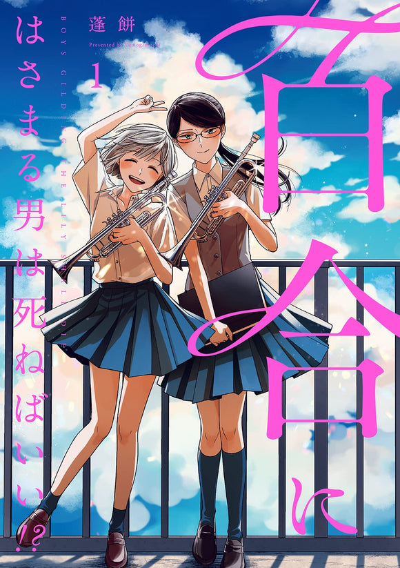 Hitori Bocchi No MaruMaru Seikatsu Vol.8 Limited Edition Manga Artbook J  for sale online