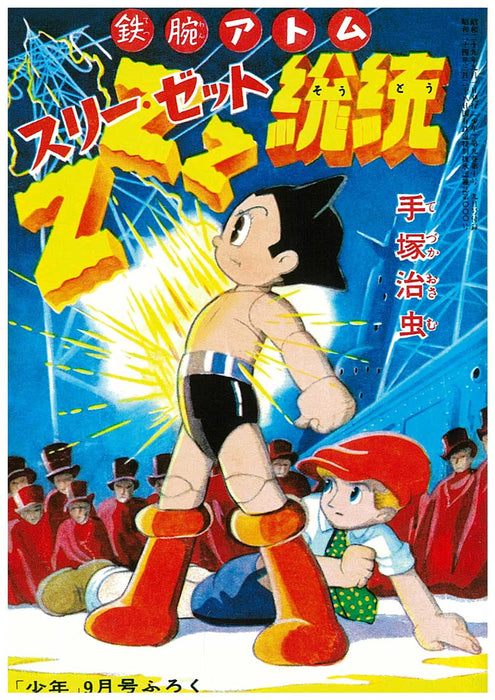 Astro Boy (Tetsuwan Atom) Original Edition 1