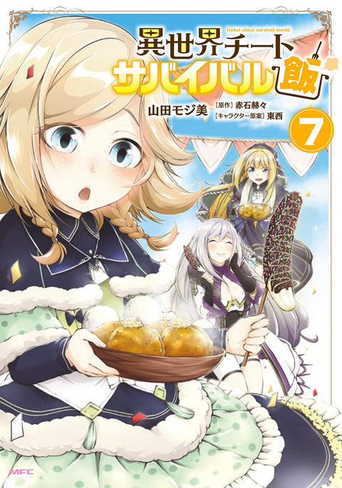 Isekai Cheat Survival Meshi 7