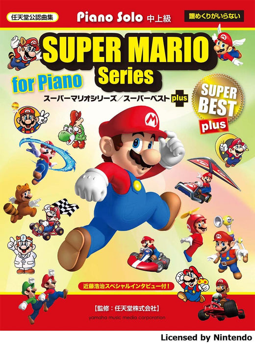 Piano Solo Super Mario Series / Super Best plus