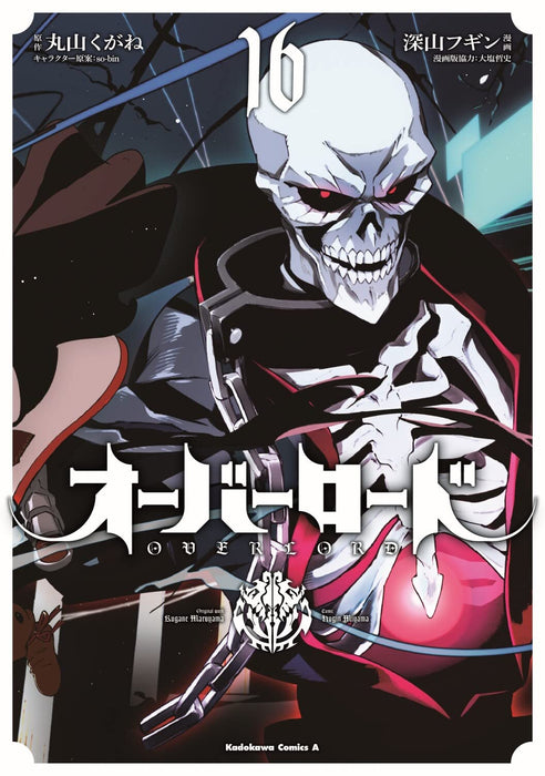 Overlord 16