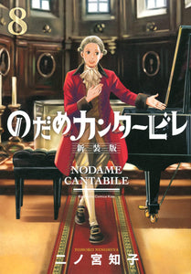 Nodame Cantabile New Edition 8