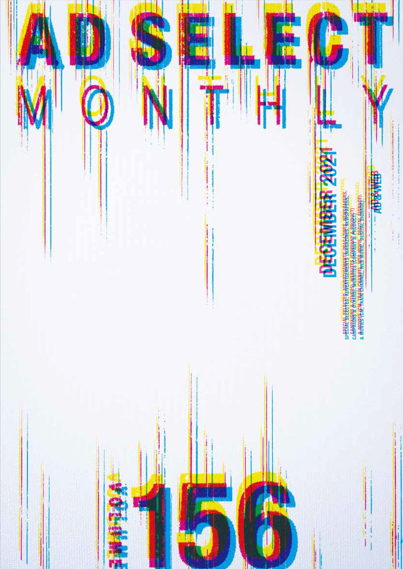 AD SELECT MONTHLY VOL.156