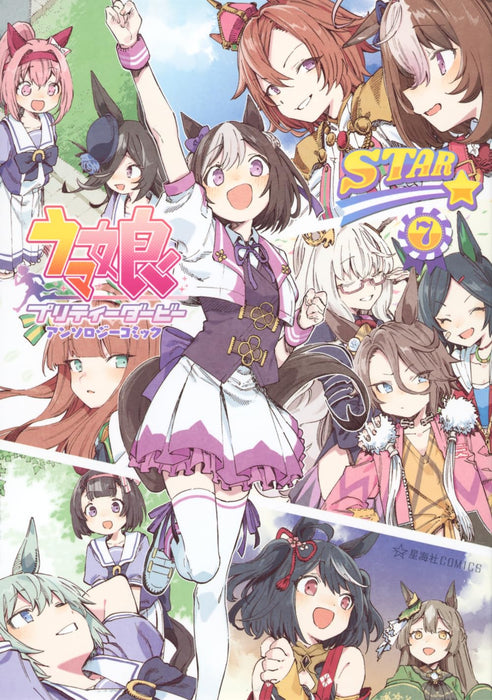 Uma Musume Pretty Derby Anthology Comic STAR 7