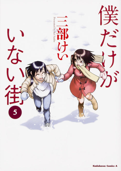 Erased (Boku dake ga Inai Machi) 5