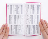 Beautiful Japanese Word Selection Dictionary