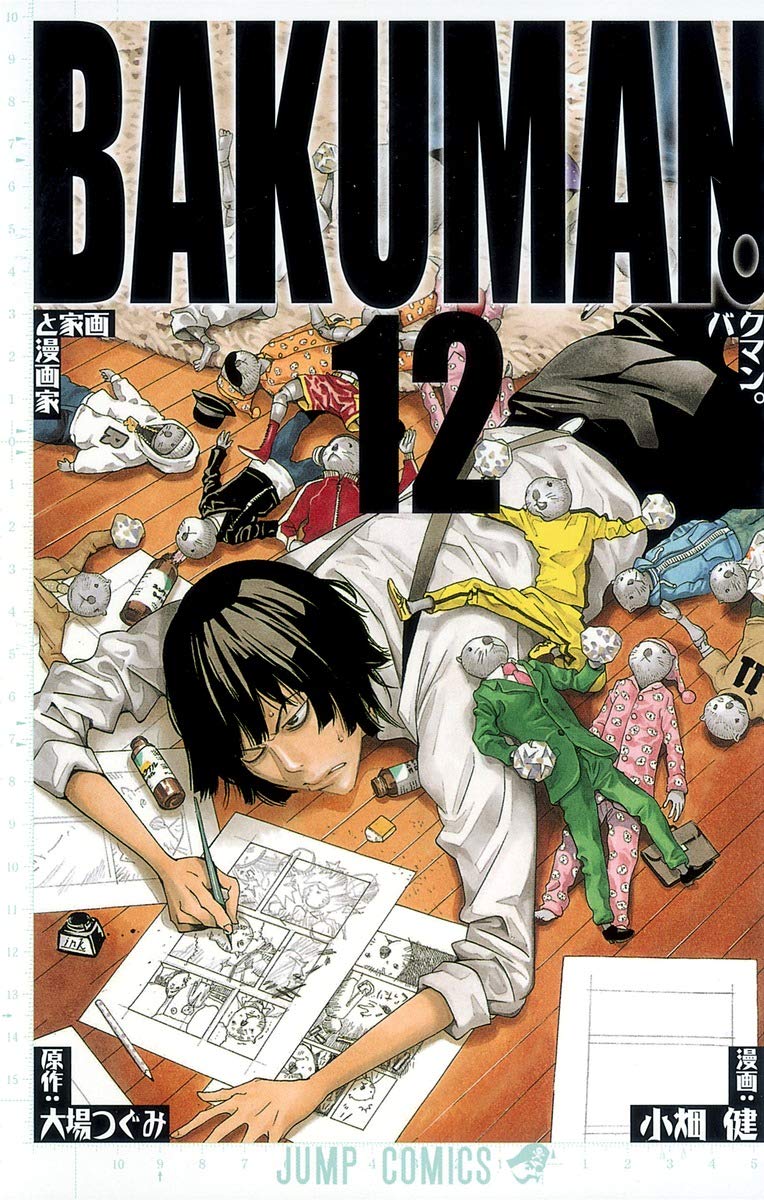 Bakuman. 12