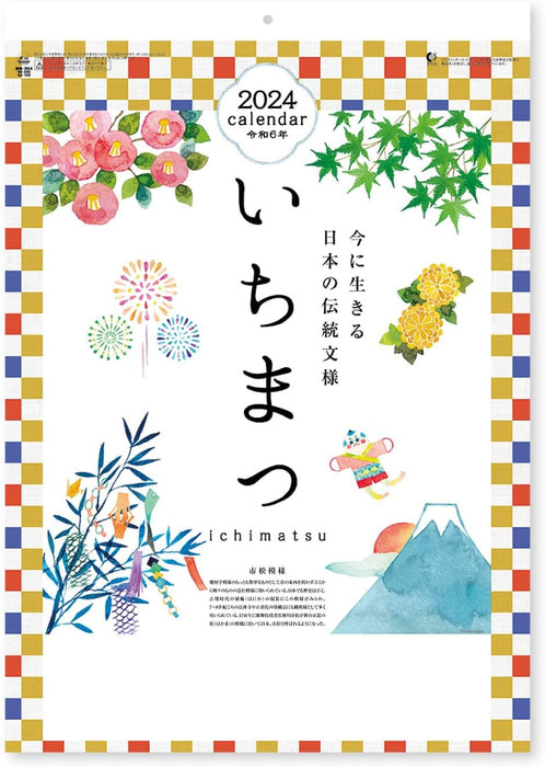 New Japan Calendar 2024 Wall Calendar Ichimatsu NK495