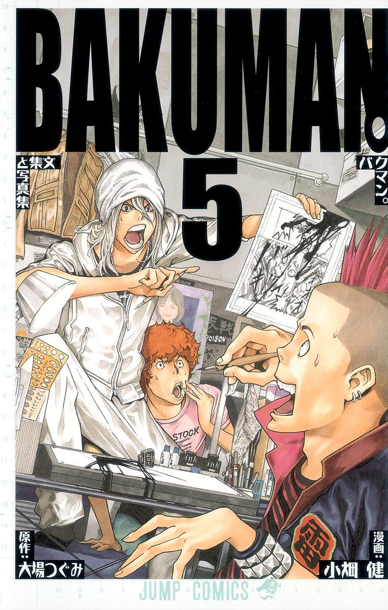 Bakuman. 5