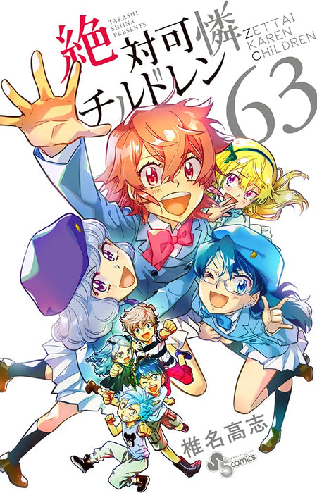 Psychic Squad (Zettai Karen Children) 63