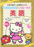 Tabi no Yubisashi Kaiwacho mini YUBISASHI x Hello Kitty English