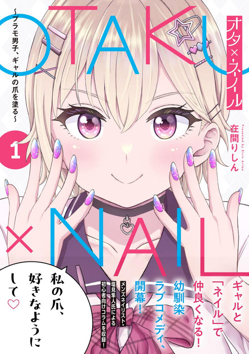 Ota x Nail: Plamo Danshi, Gal no Tsume wo Nuru 1