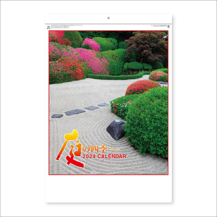 New Japan Calendar 2024 Wall Calendar Four Seasons of Garden NK135 610x425mm