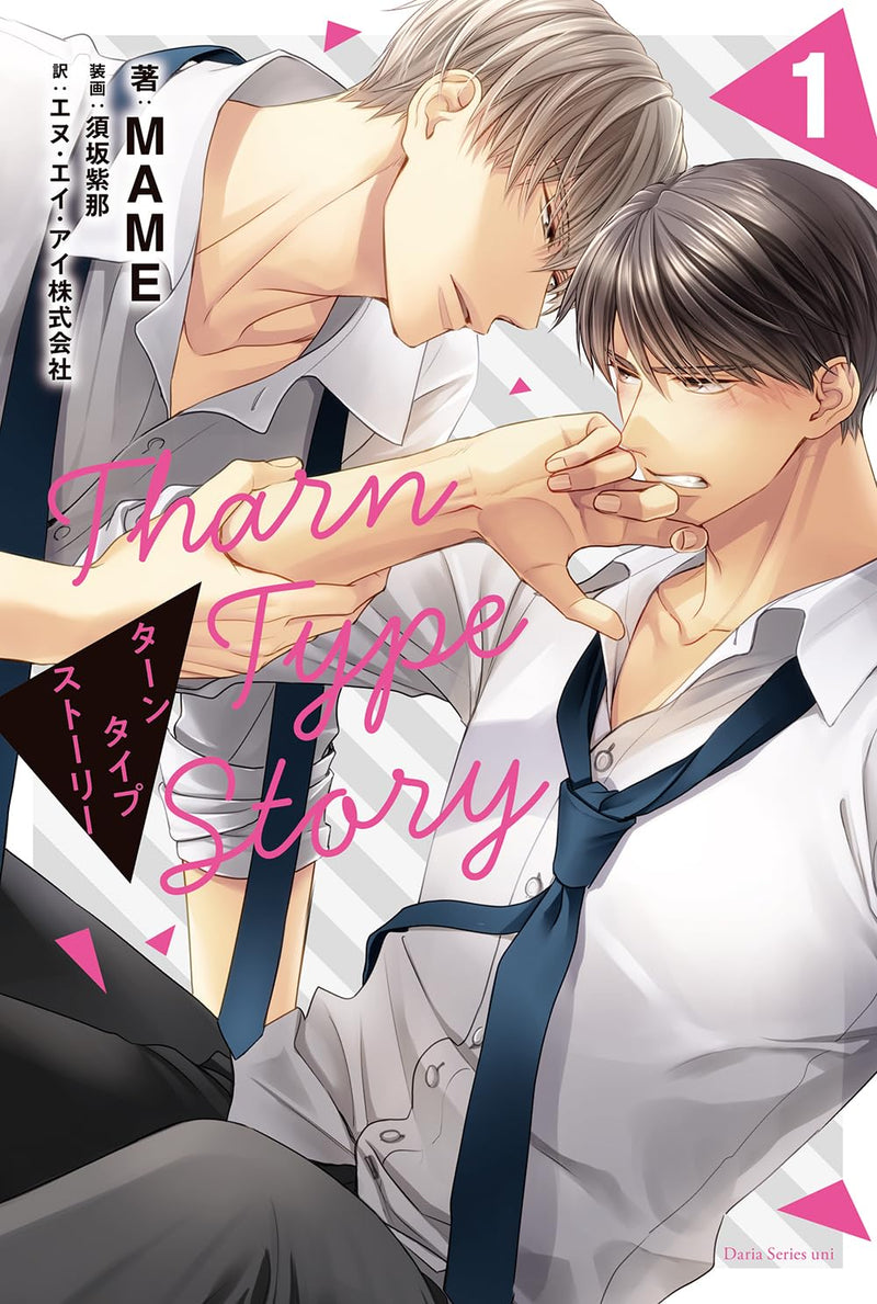 TharnType Story 1 (Light Novel)
