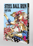 STEEL BALL RUN vol.4 JoJo's Bizarre Adventure Part7 Shueisha Bunko Comic Edition