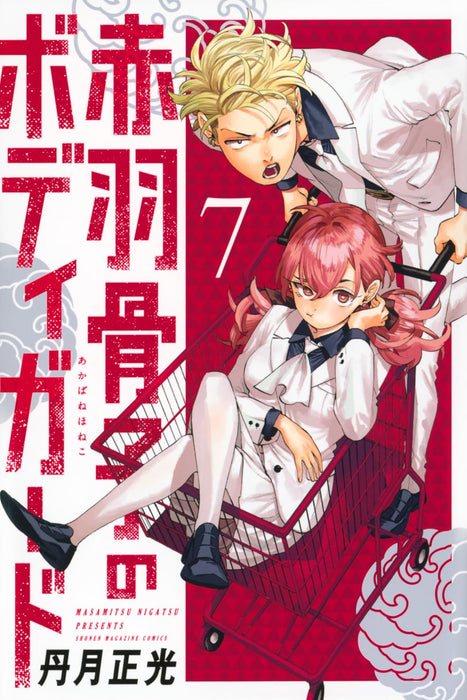 Akabane Honeko no Bodyguard 7