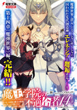 The Misfit of Demon King Academy (Maou Gakuin no Futekigousha) 14 Part 2 (Light Novel)