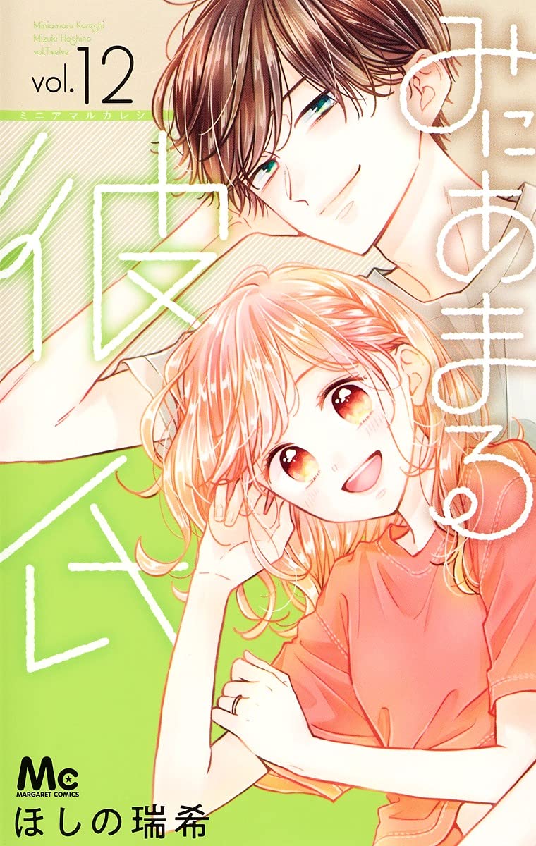 Miniamaru Kareshi 12
