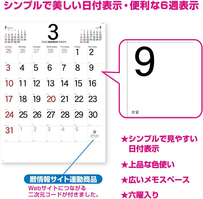 New Japan Calendar 2024 Wall Calendar Simple Schedule Small NK172