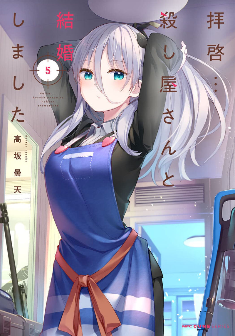 Haikei... Koroshiya-san to Kekkon Shimashita 5