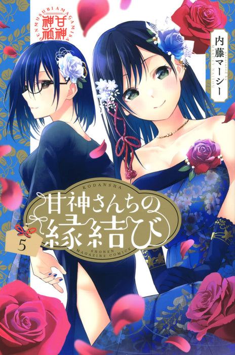 Amagami-san Chi no Enmusubi 5