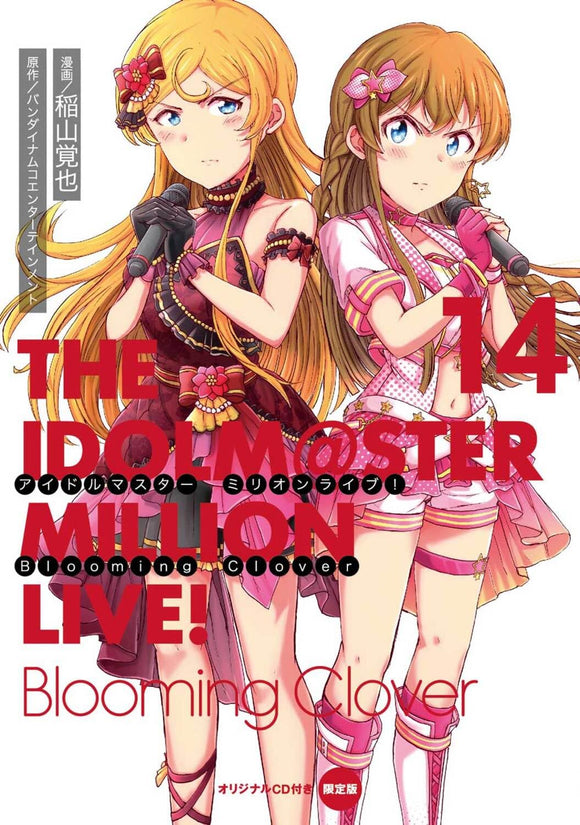 The Idolmaster Million Live! Blooming Clover 14 Limited Edition with Original CD