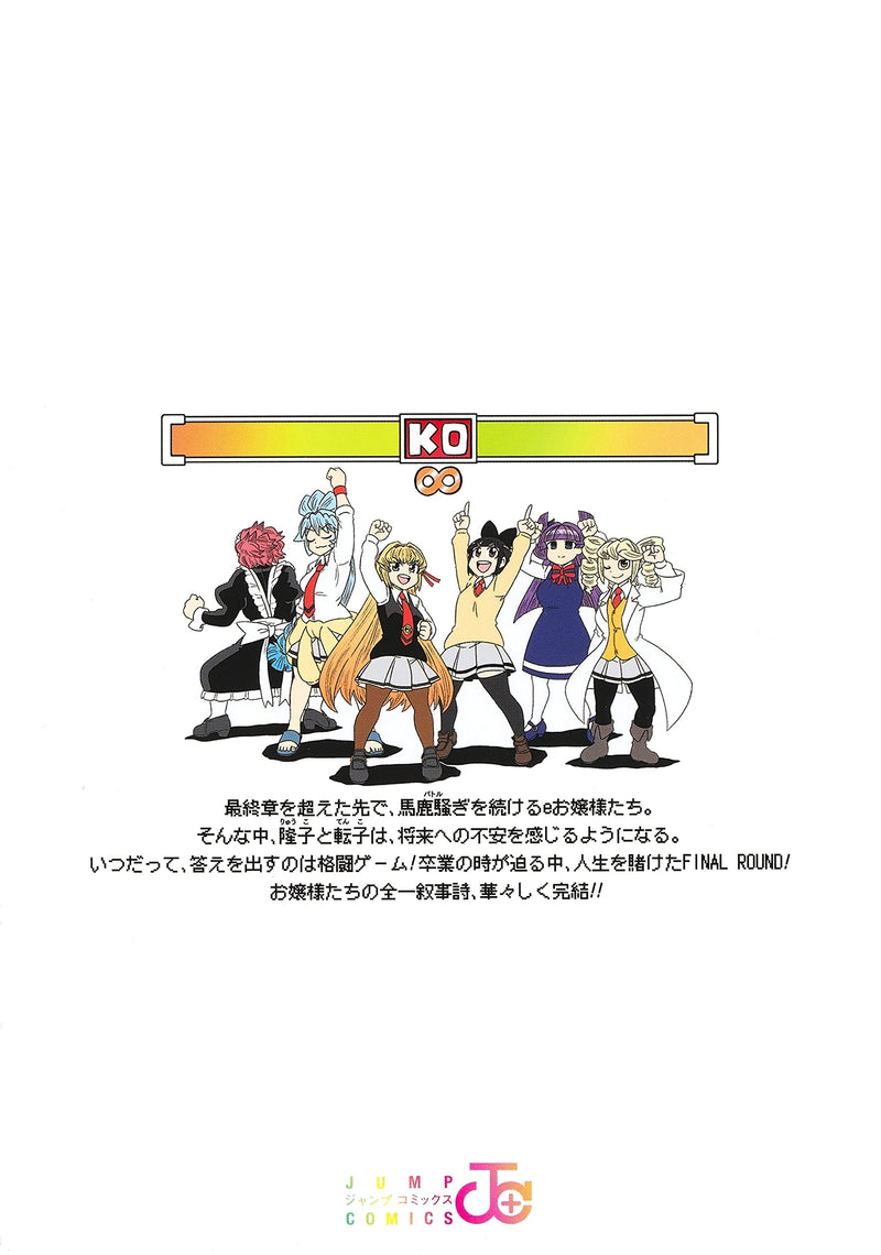 Gaming Ojousama 7