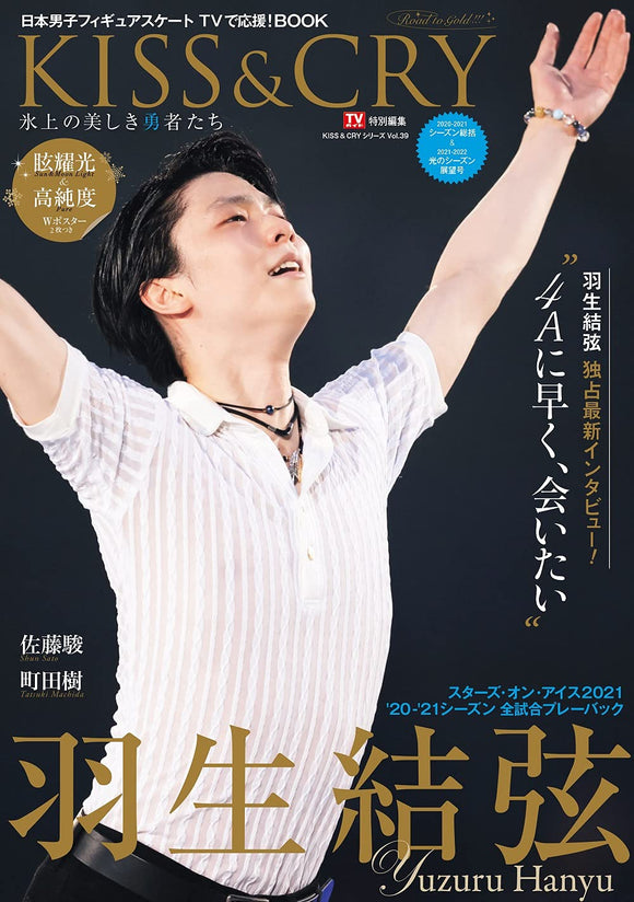 TV Guide Special Edit KISS & CRY Beautiful Heroes on the Ice 2020-2021  Season Summary & 2021-2022 Light Season Outlook Road to GOLD!!! (KISS & CRY Series Vol.39)