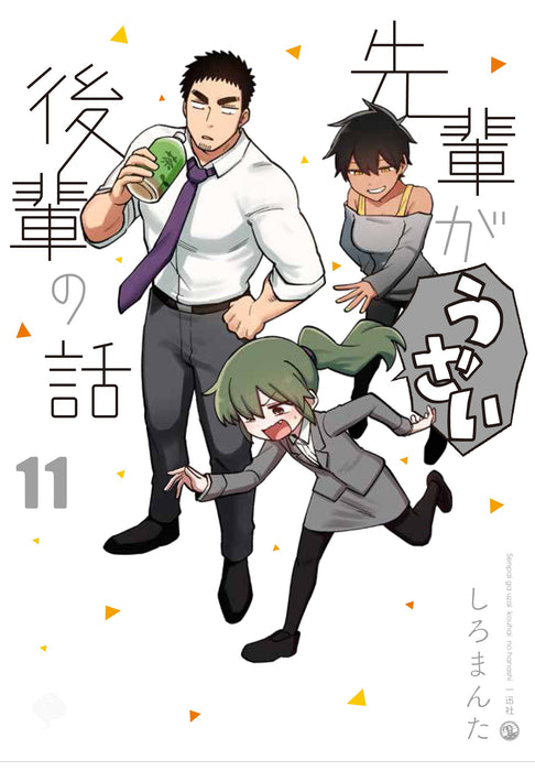 My Senpai Is Annoying (Senpai ga Uzai Kouhai no Hanashi) 11