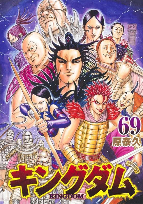 Kingdom 69