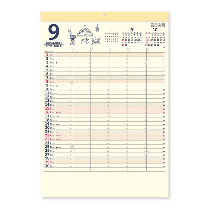 New Japan Calendar 2024 Wall Calendar Family Communication NK80