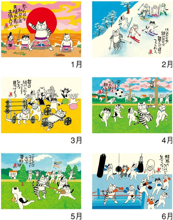 New Japan Calendar 2023 Wall Calendar Blessed Cat Calendar NK83