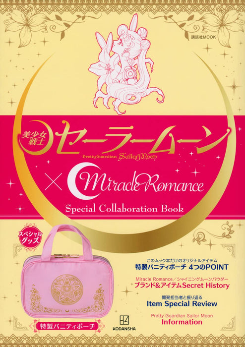 Sailor Moon x Miracle Romance Special Collaboration Book