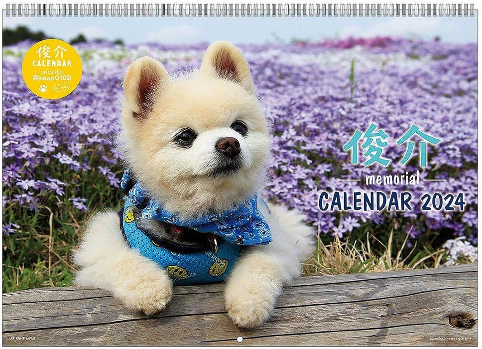 2024 Shunsuke Calendar No.048