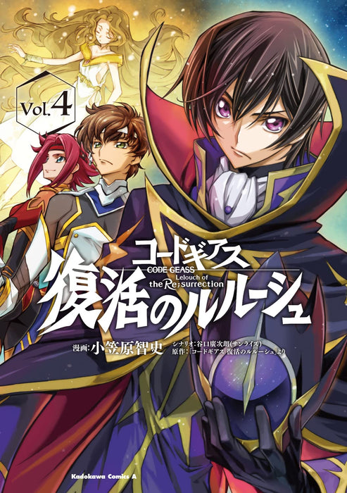 Code Geass: Lelouch of the Re;Surrection (Code Geass: Fukkatsu no Lelouch) 4