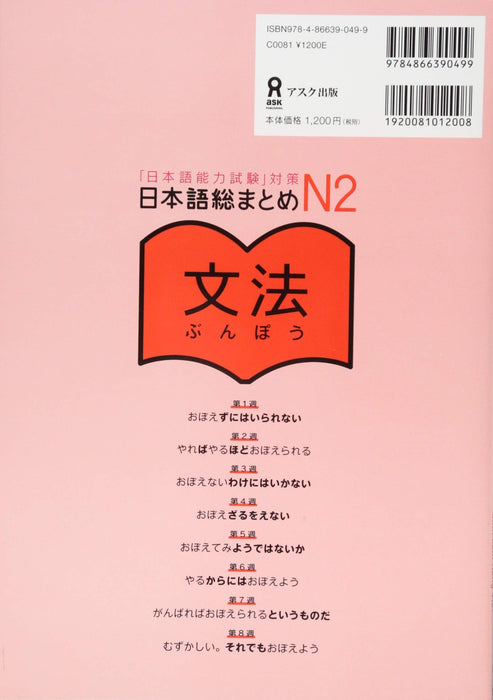 Nihongo So-matome N2 Grammar (English / Vietnamese Edition) (Japanese-Language Proficiency Test Preparation)