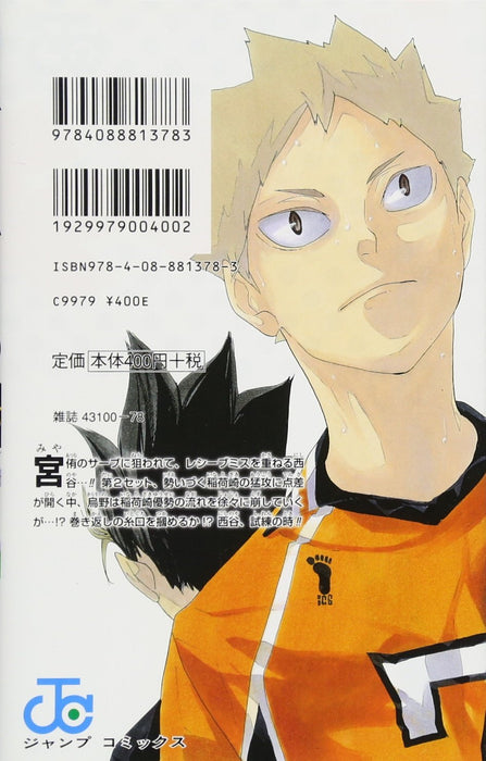 Haikyu!! 31