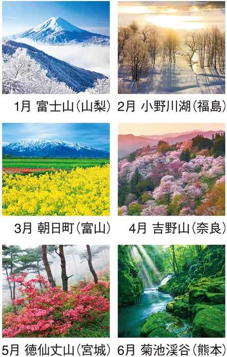 New Japan Calendar 2023 Wall Calendar The Beautiful Morning in Japan NK137