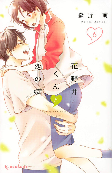 A Condition Called Love (Hananoi-kun to Koi no Yamai) 6