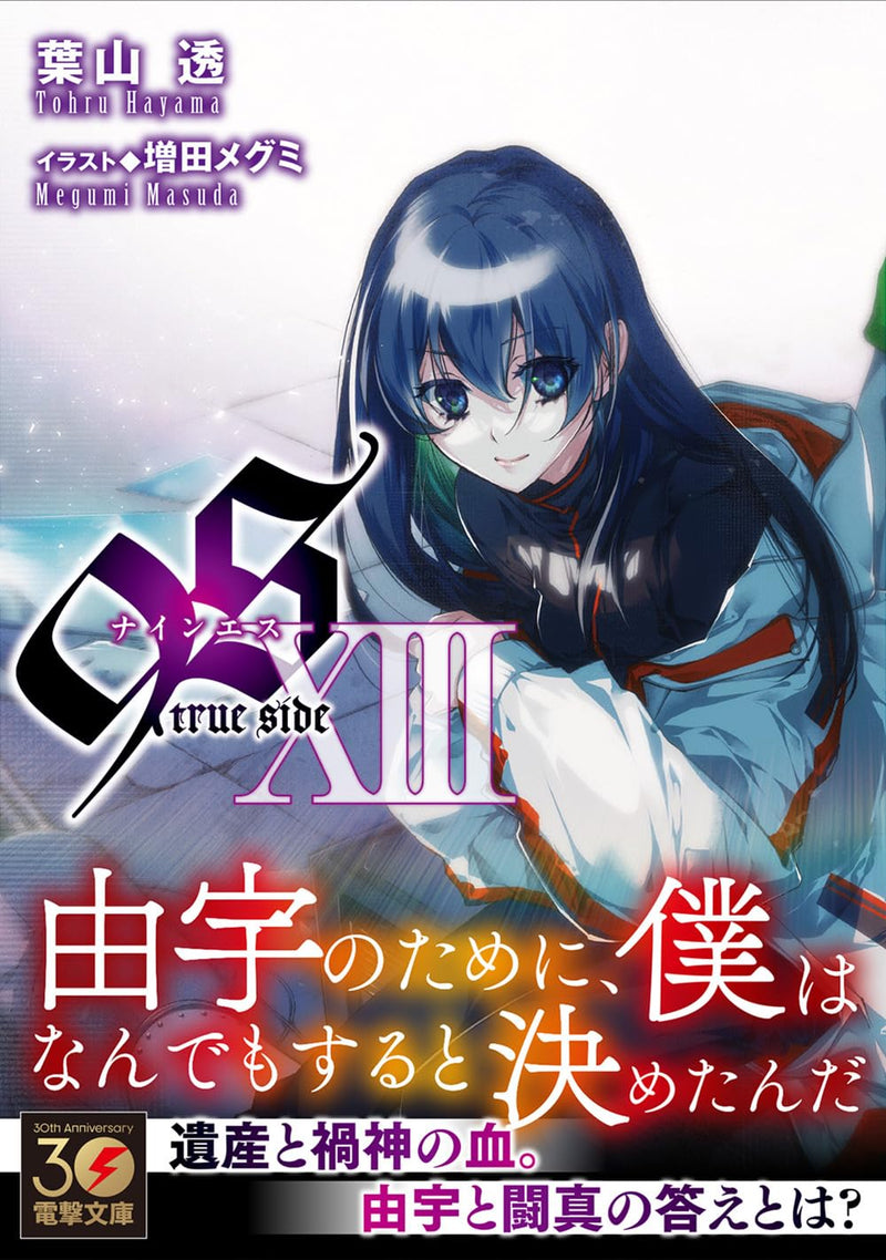 9S XIII true side